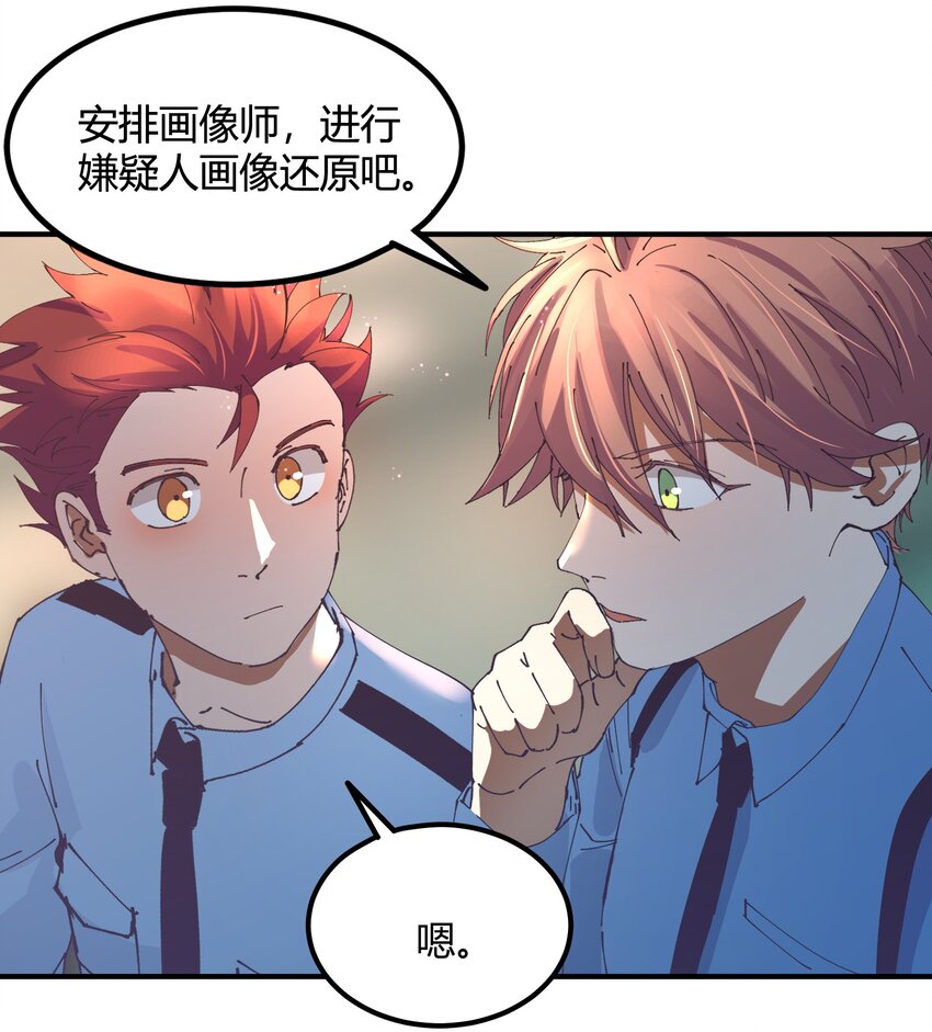 043 猎魔（43）-第50话