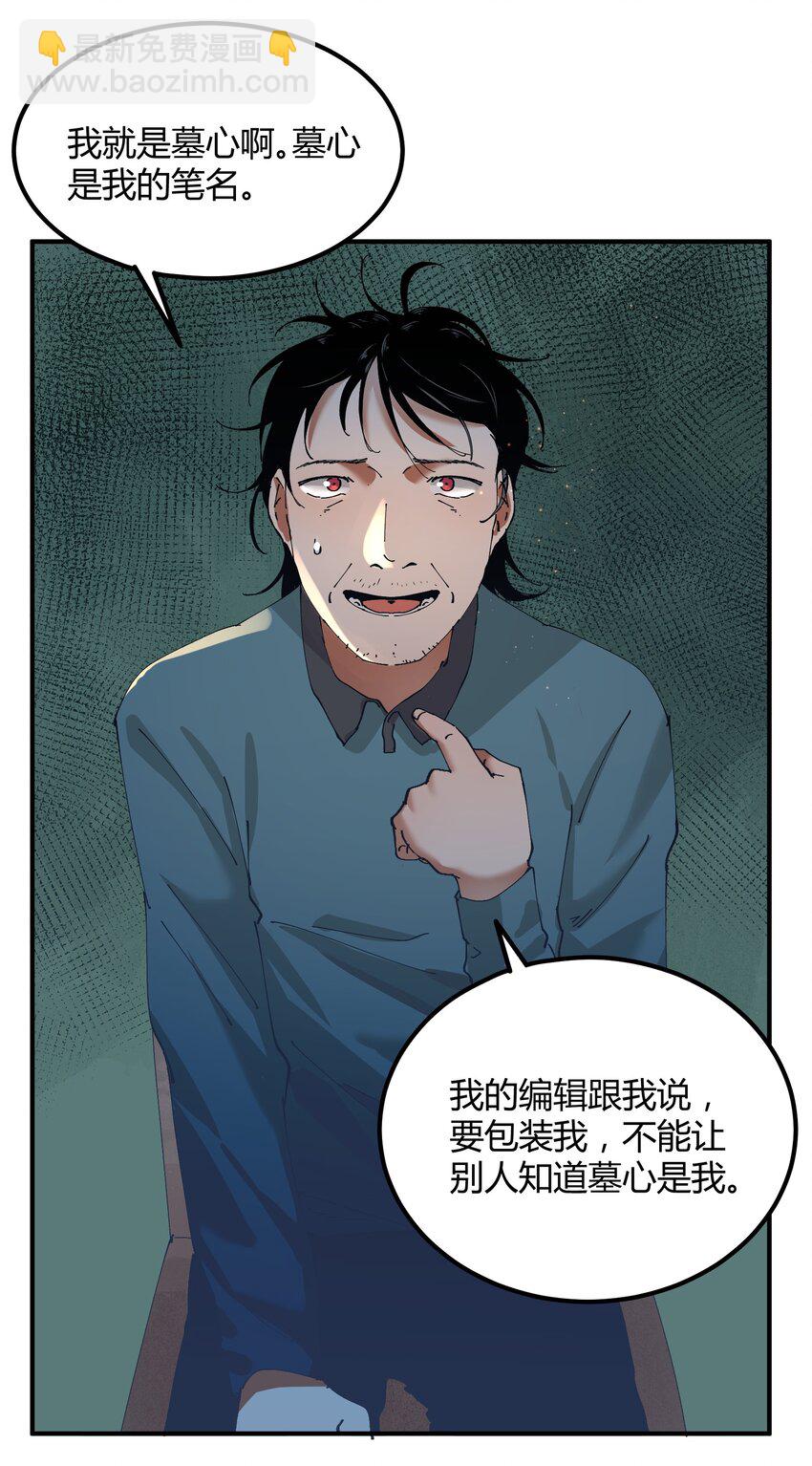 043 猎魔（43）-第50话