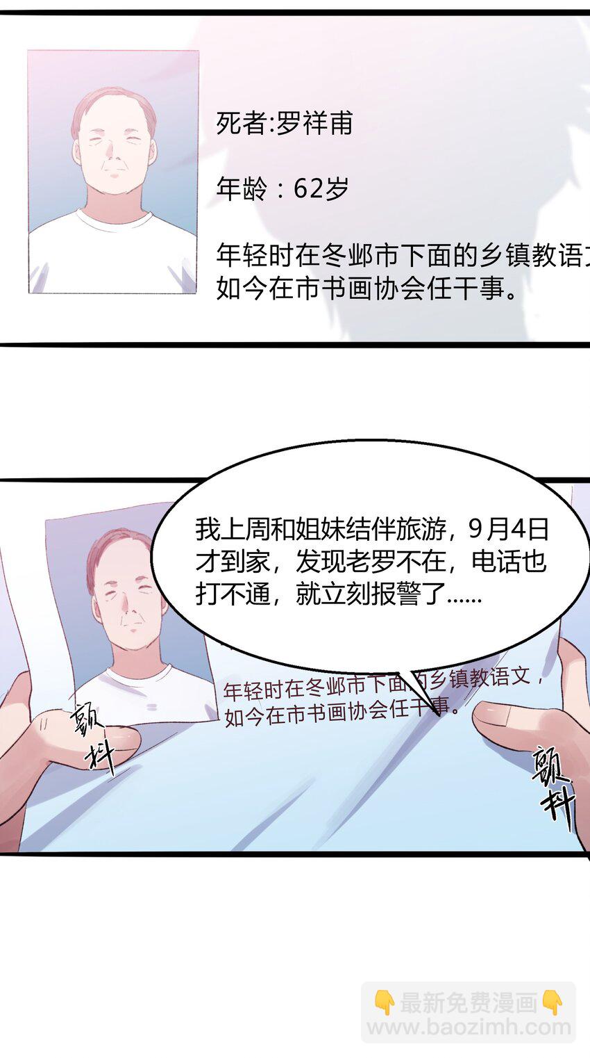 004 猎魔（04）-第6话