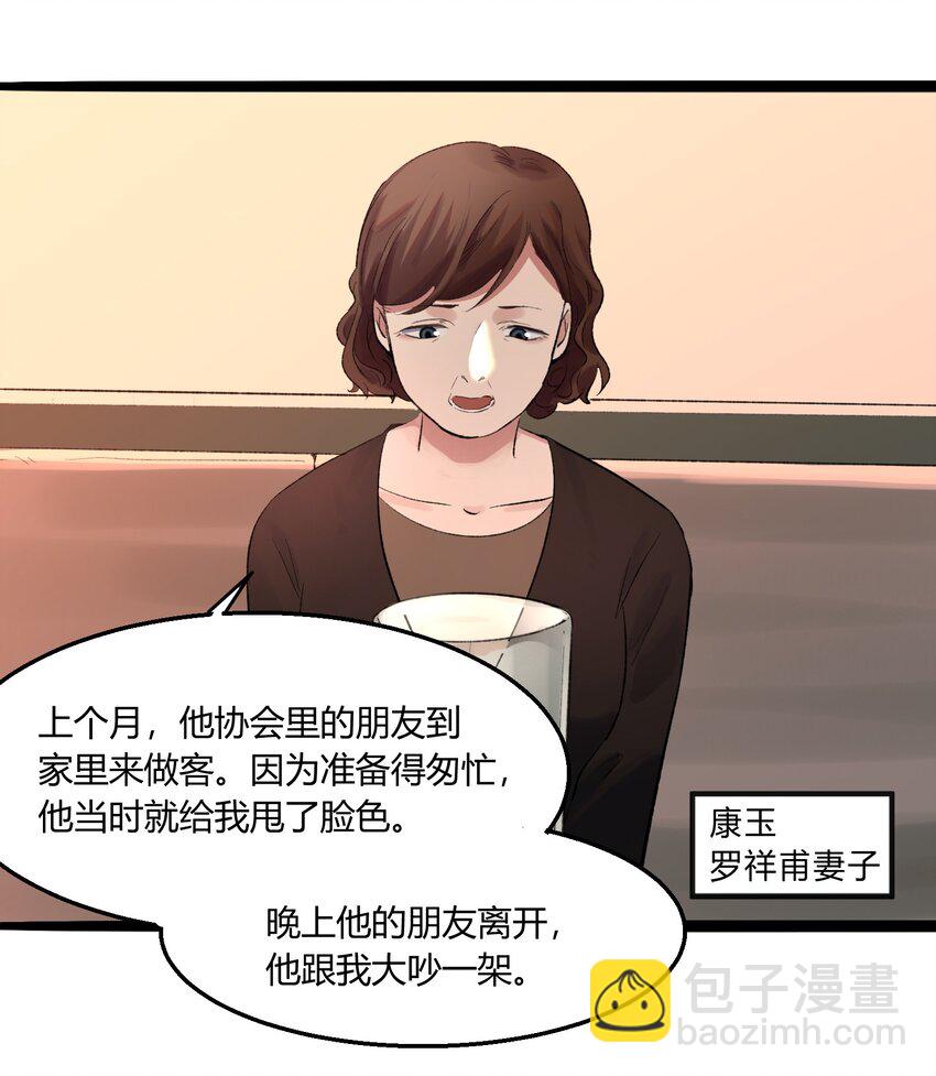 004 猎魔（04）-第6话