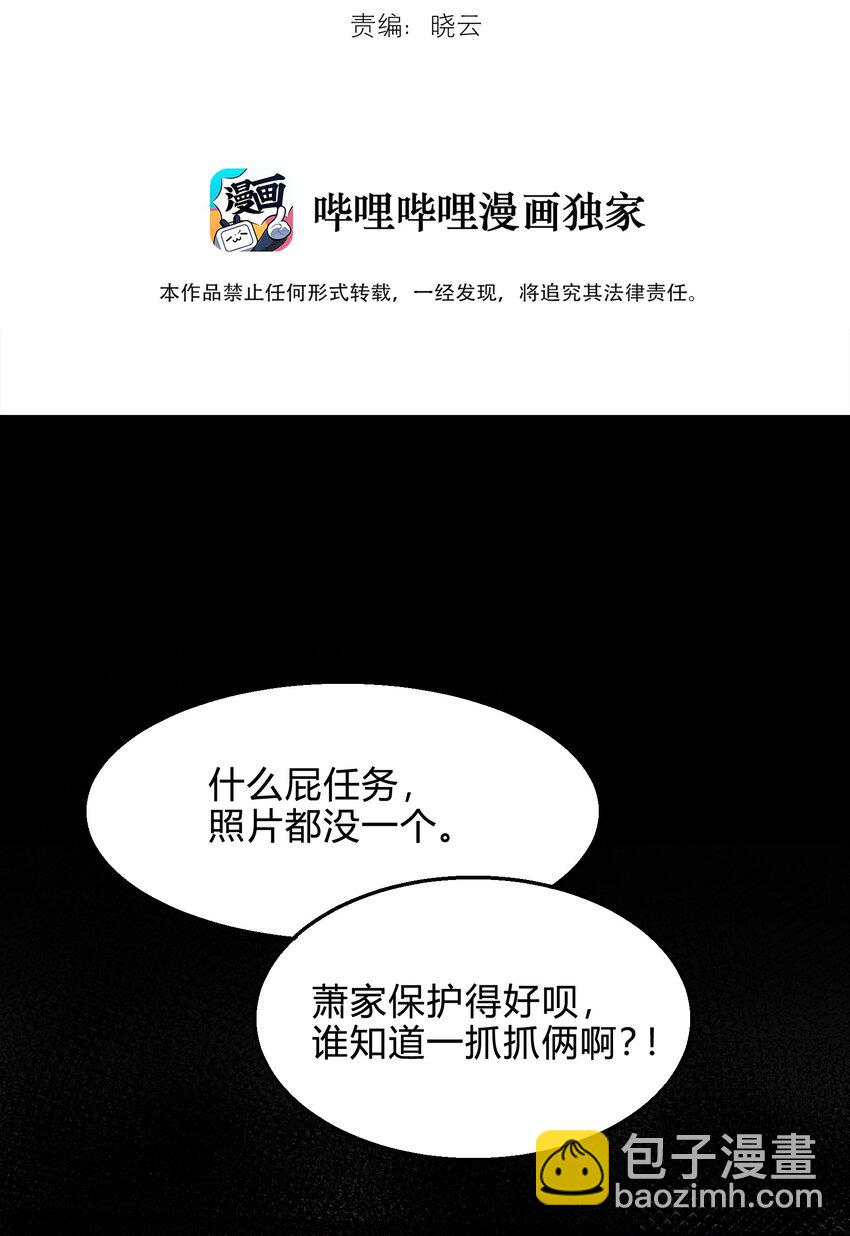 004 猎魔（04）-第6话