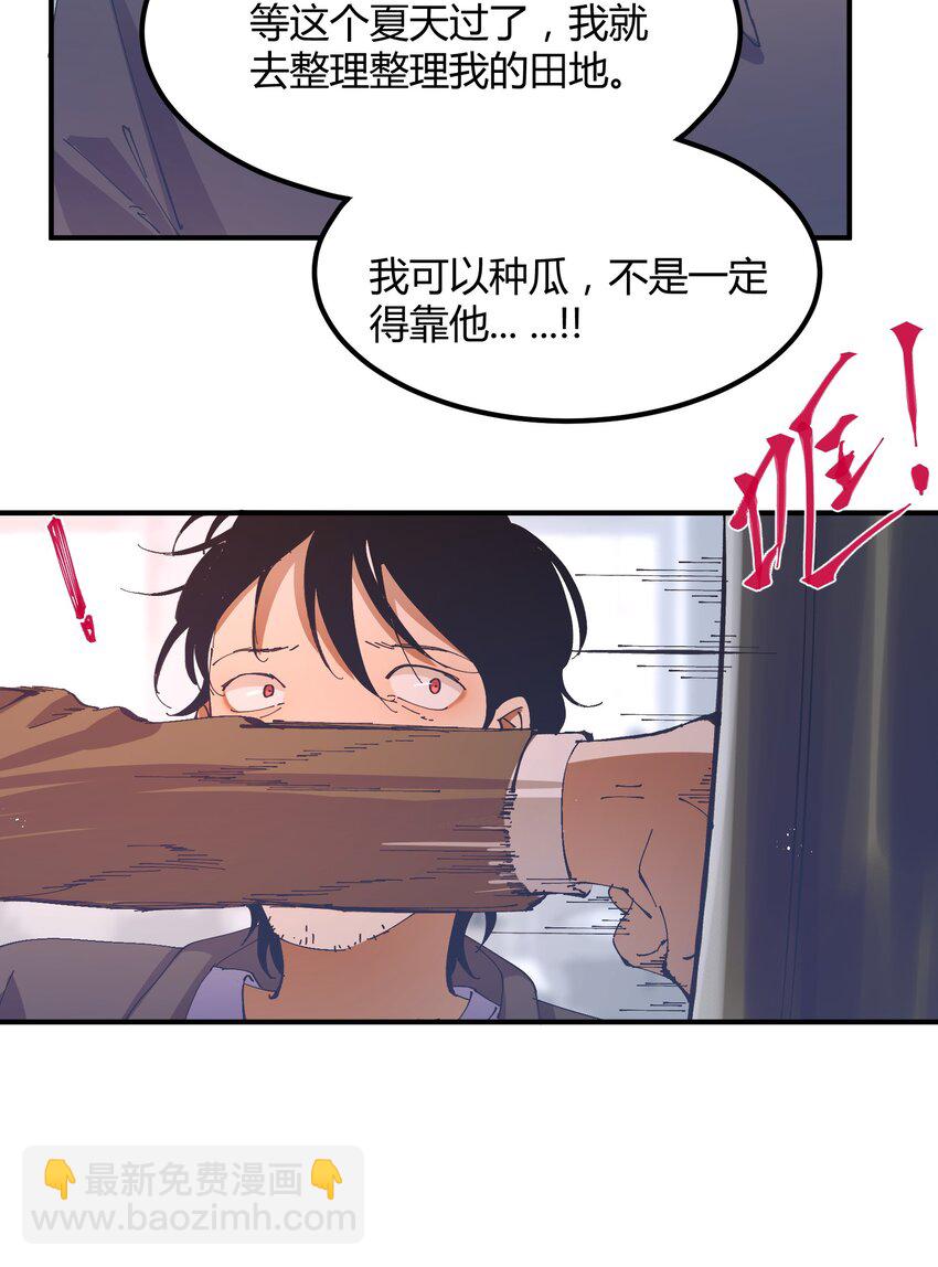 045 猎魔（45）-第52话