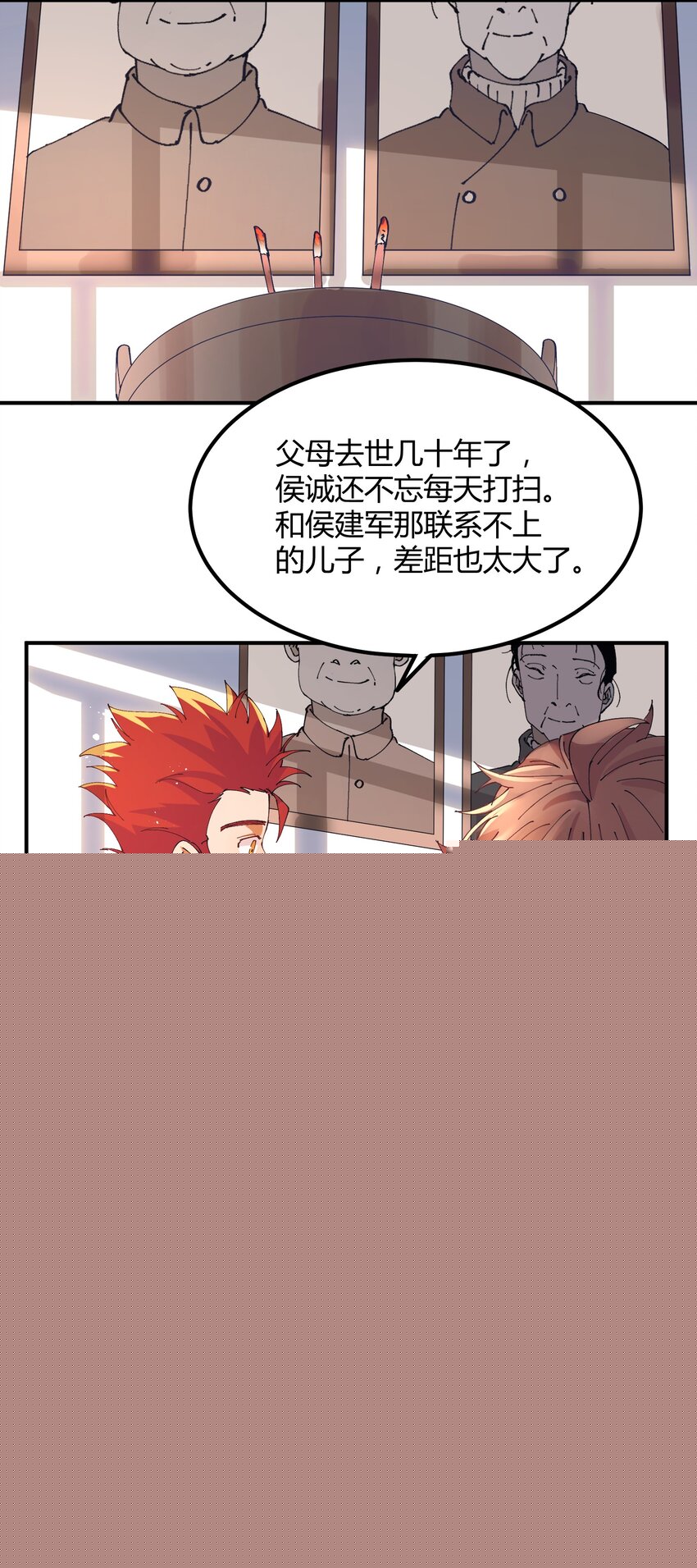 047 猎魔（47）-第54话