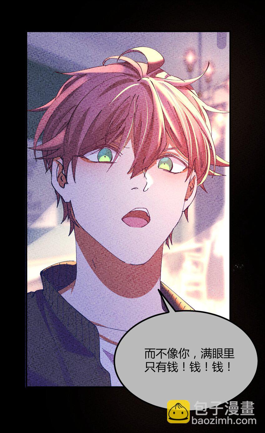 047 猎魔（47）-第54话