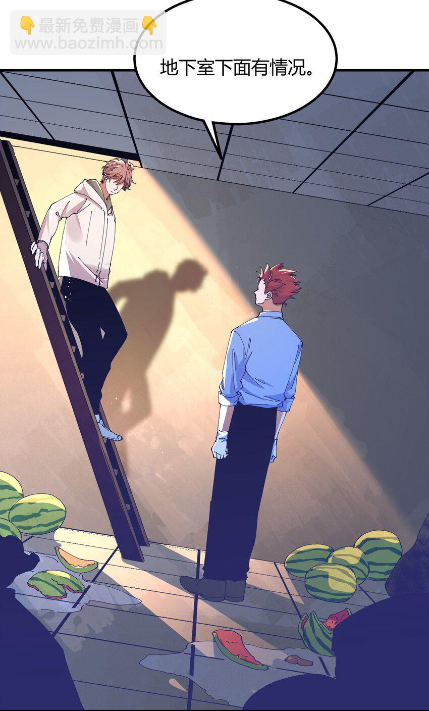 047 猎魔（47）-第54话