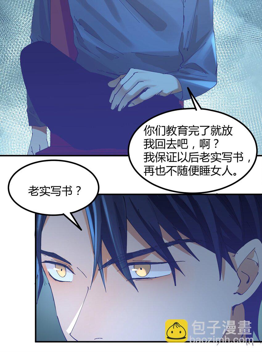 047 猎魔（47）-第54话