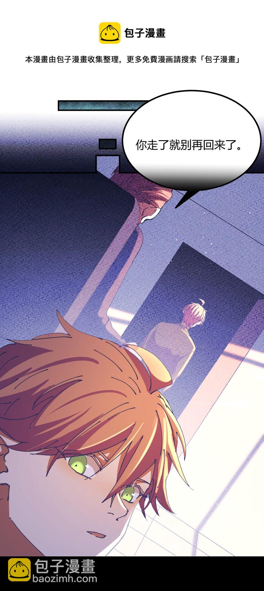 047 猎魔（47）-第54话