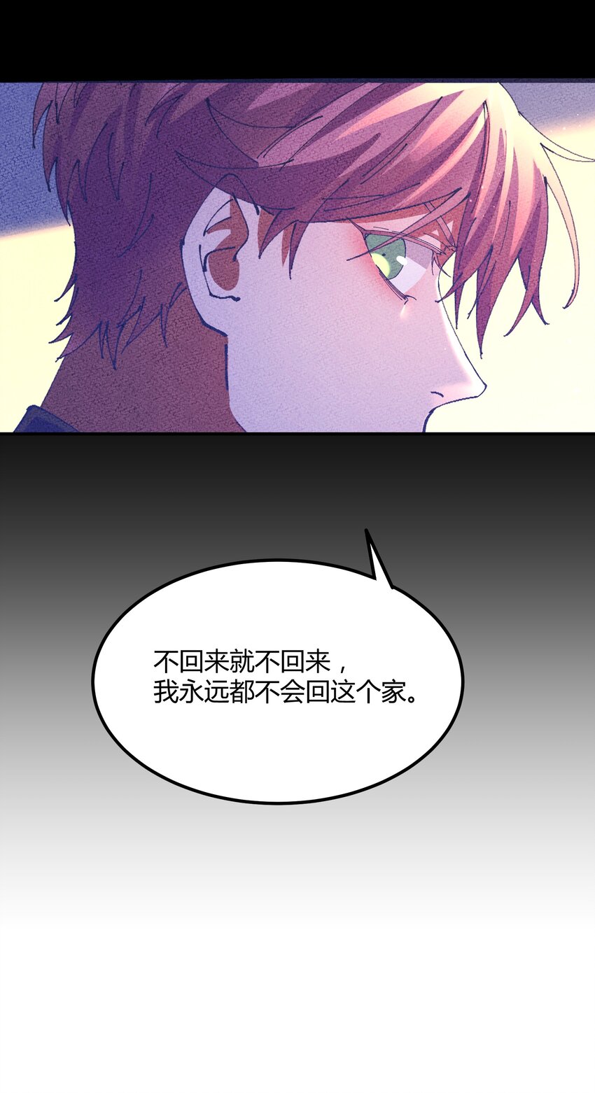 047 猎魔（47）-第54话