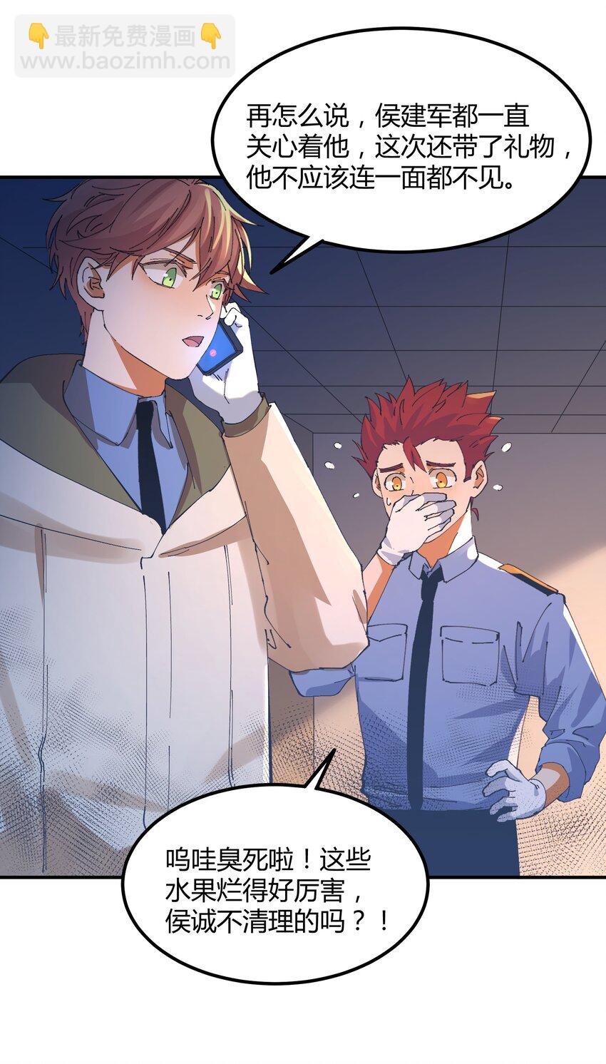 047 猎魔（47）-第54话