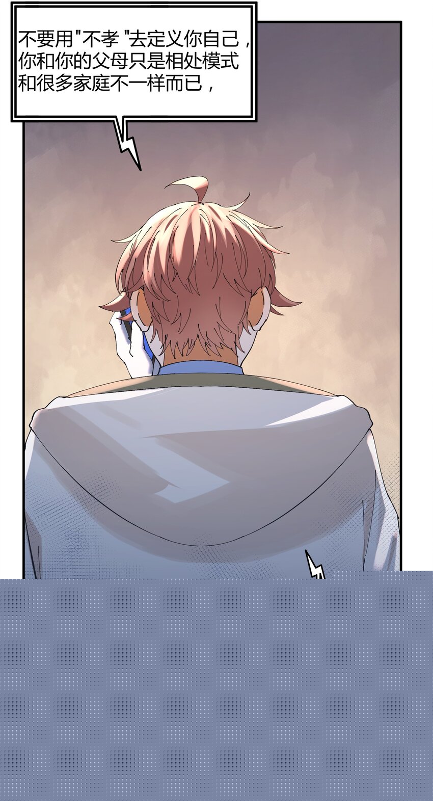 047 猎魔（47）-第54话