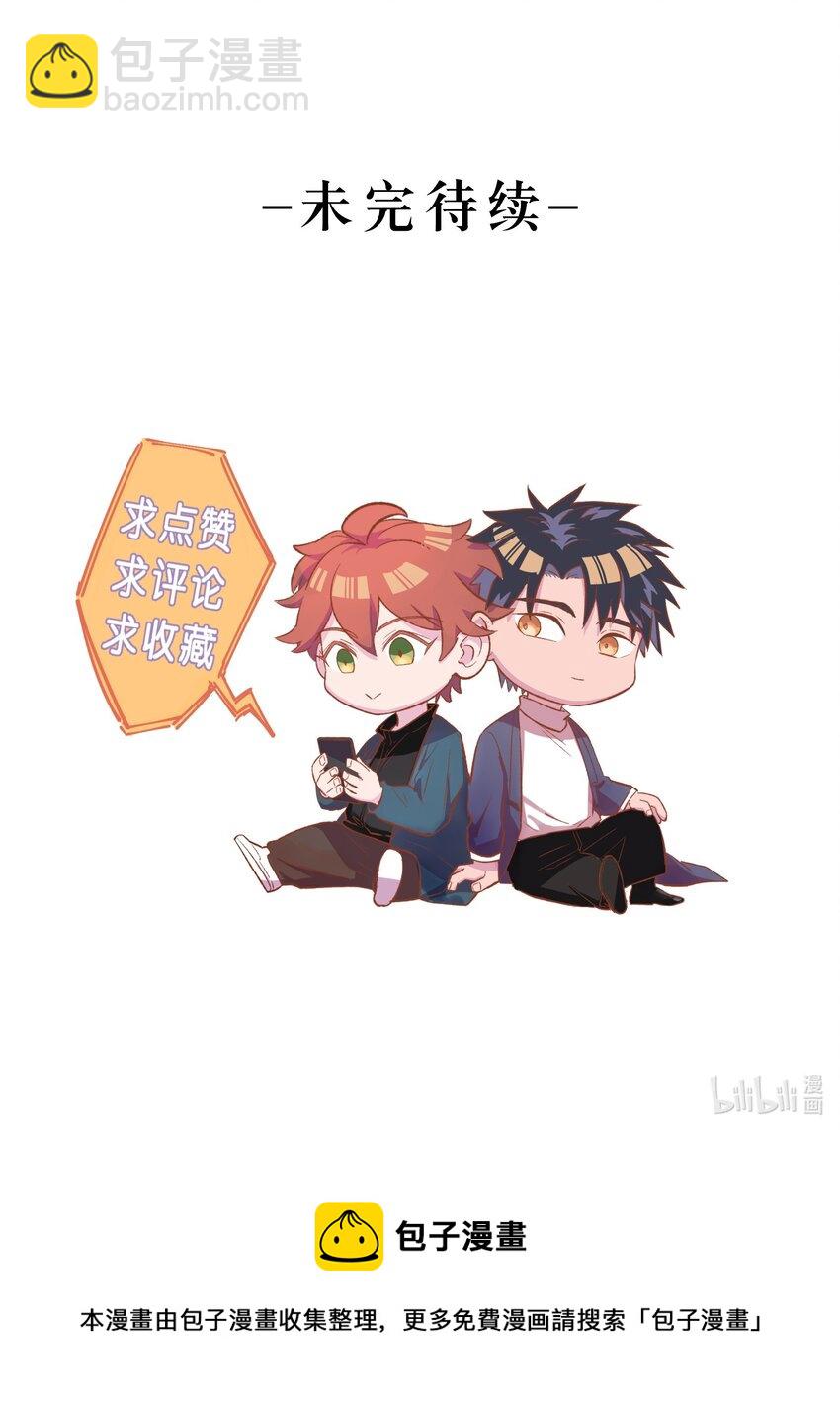 047 猎魔（47）-第54话