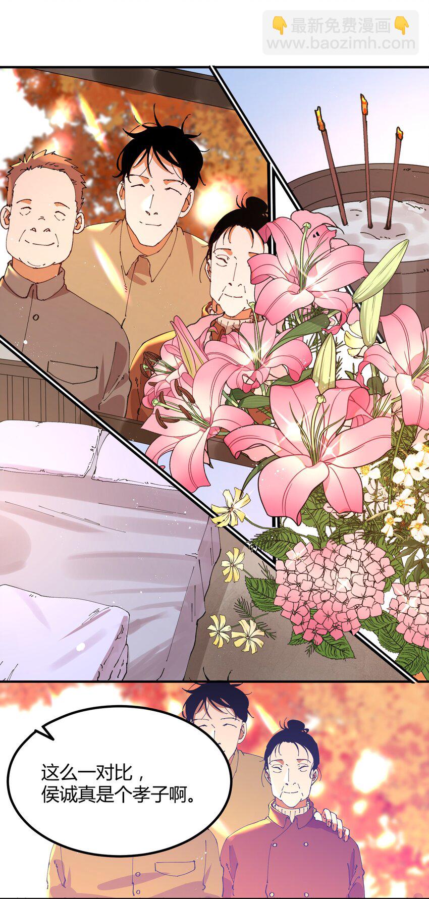 047 猎魔（47）-第54话