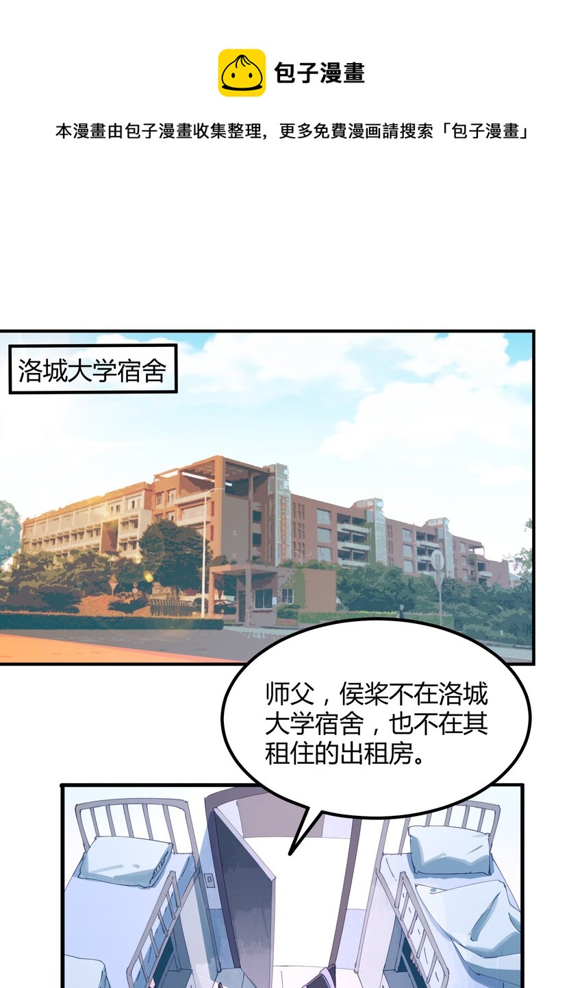 049 猎魔（49）-第56话