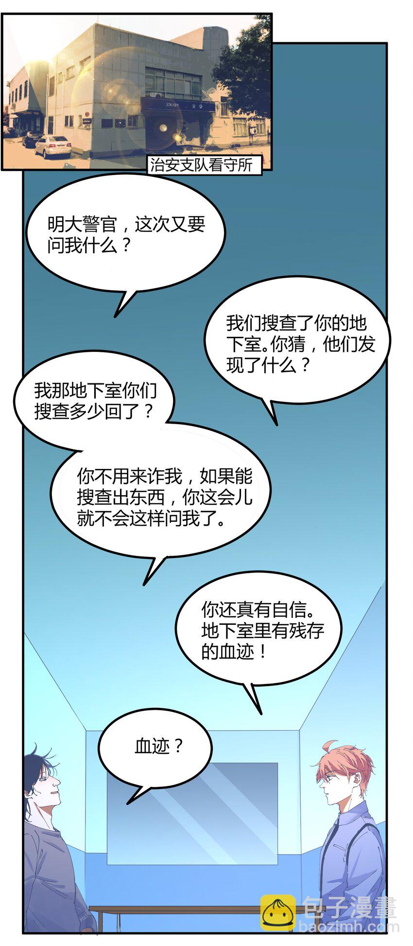 049 猎魔（49）-第56话