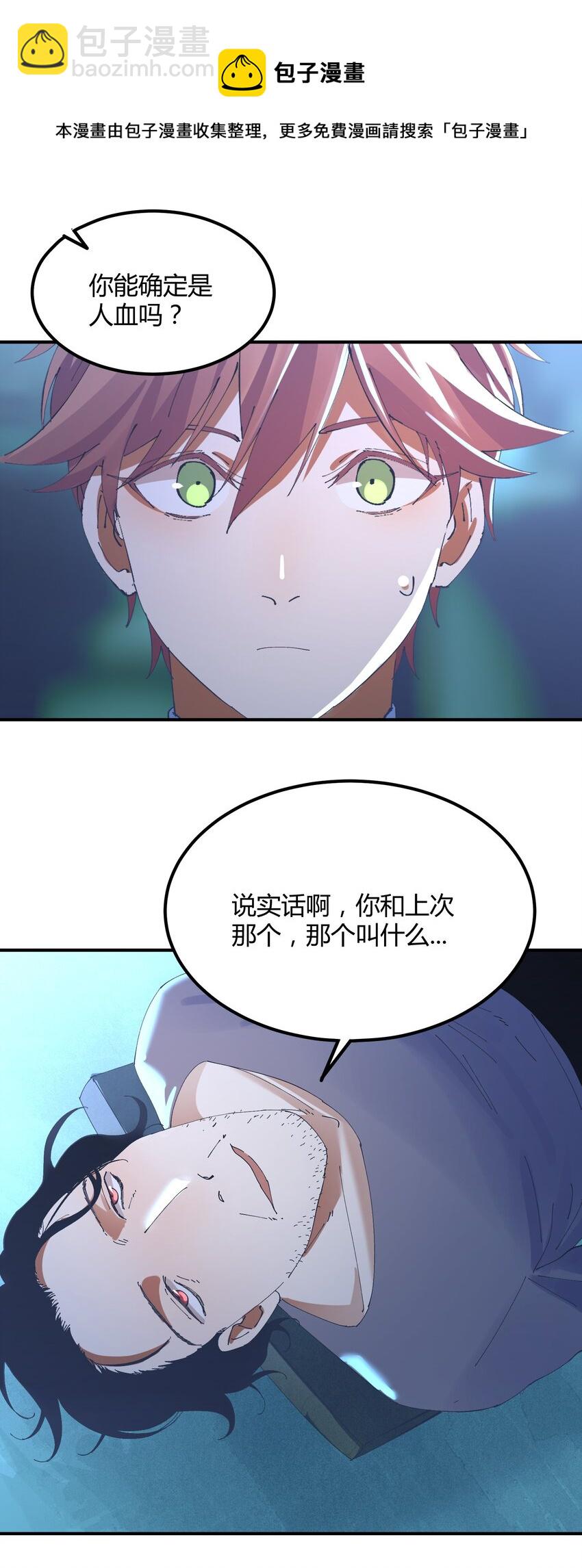 049 猎魔（49）-第56话