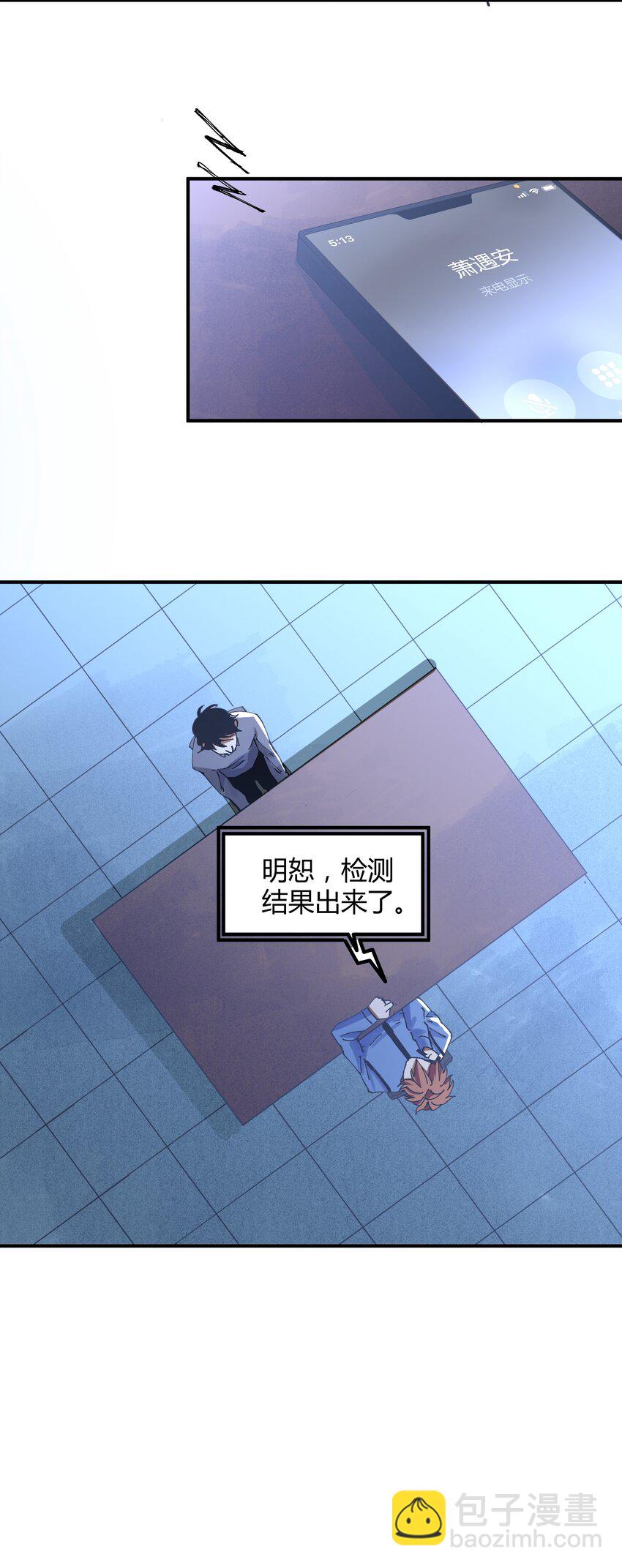 049 猎魔（49）-第56话