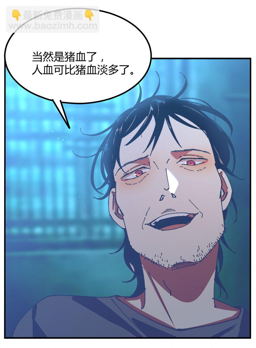 049 猎魔（49）-第56话