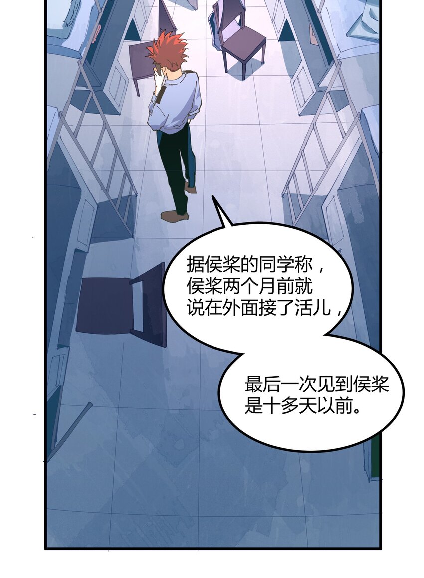 049 猎魔（49）-第56话