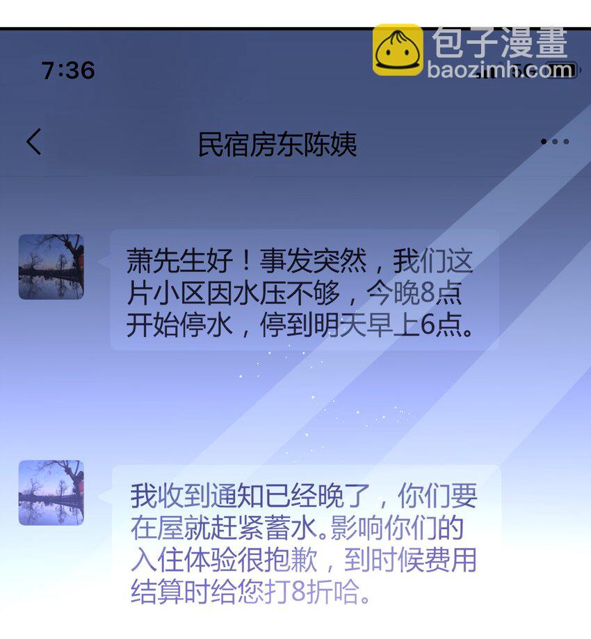 049 猎魔（49）-第56话