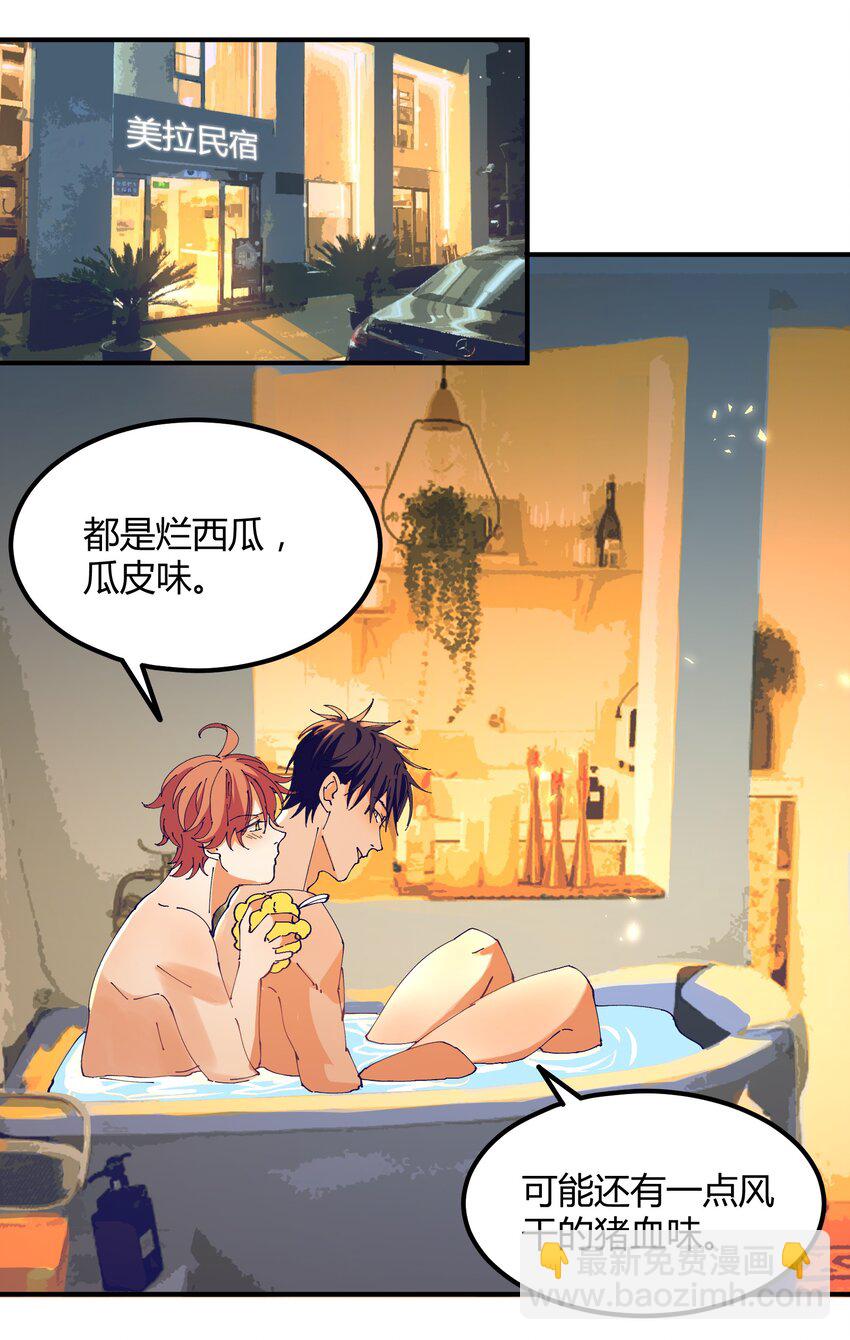 049 猎魔（49）-第56话