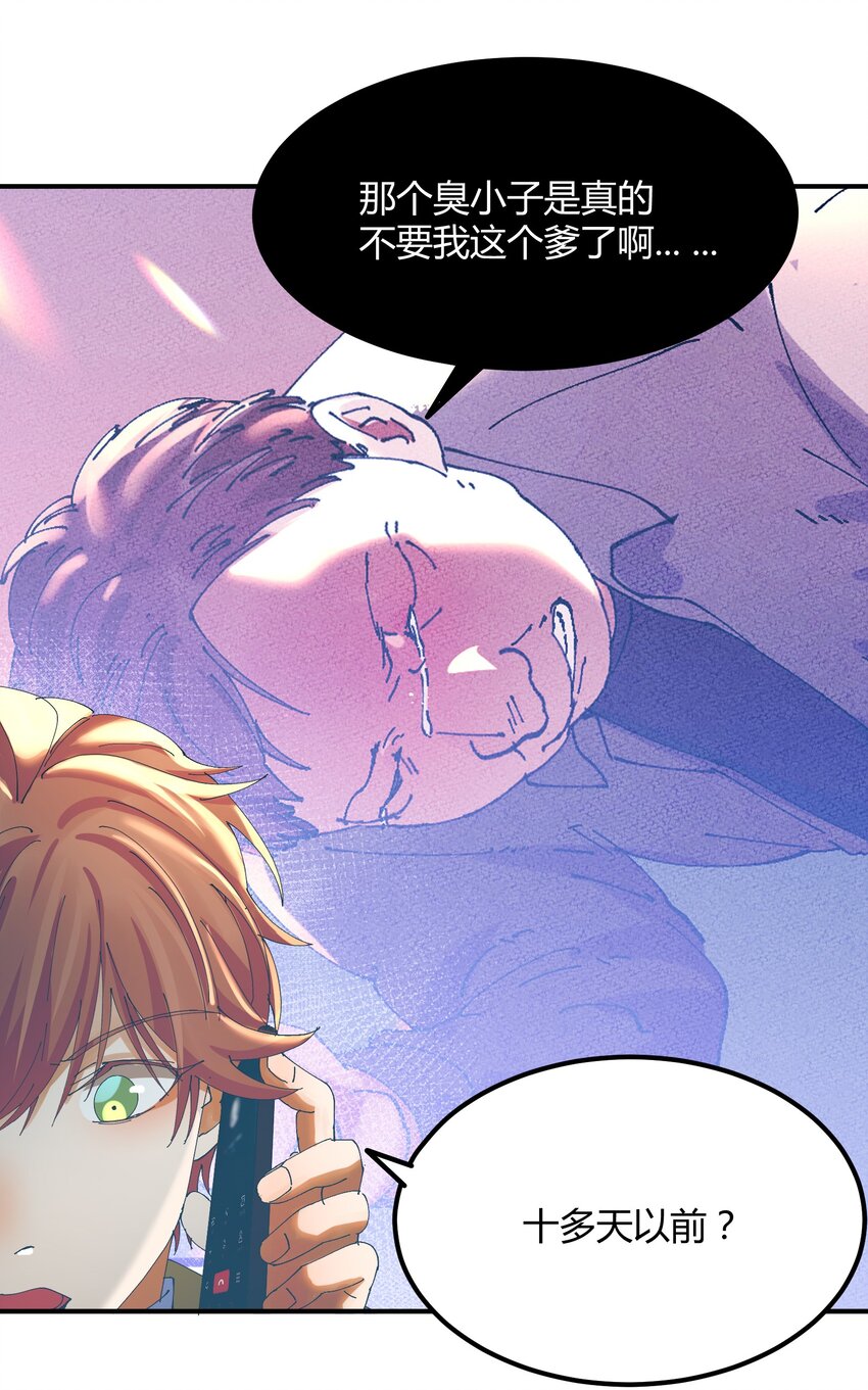 049 猎魔（49）-第56话