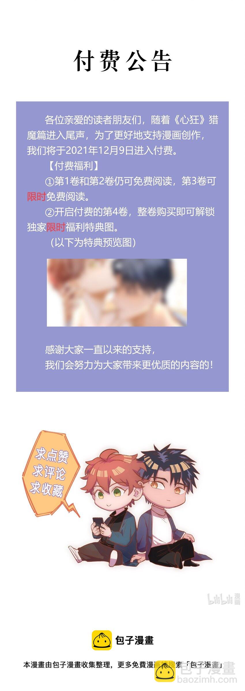 049 猎魔（49）-第56话