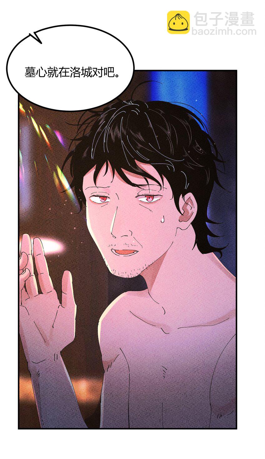 049 猎魔（49）-第56话