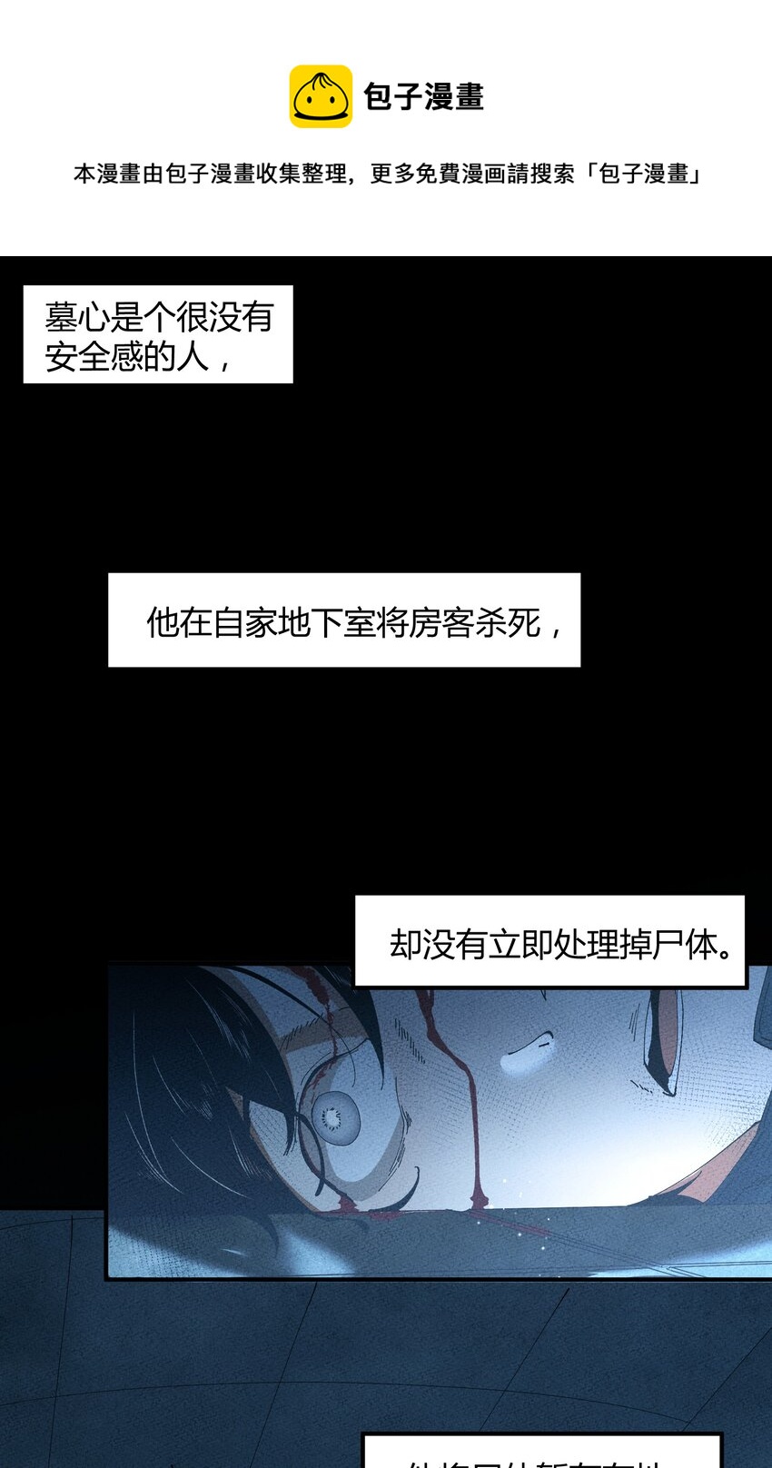 051 猎魔（51）-第58话