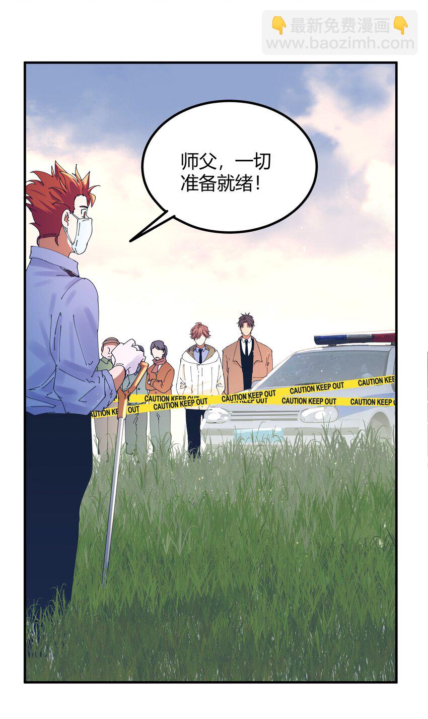 051 猎魔（51）-第58话