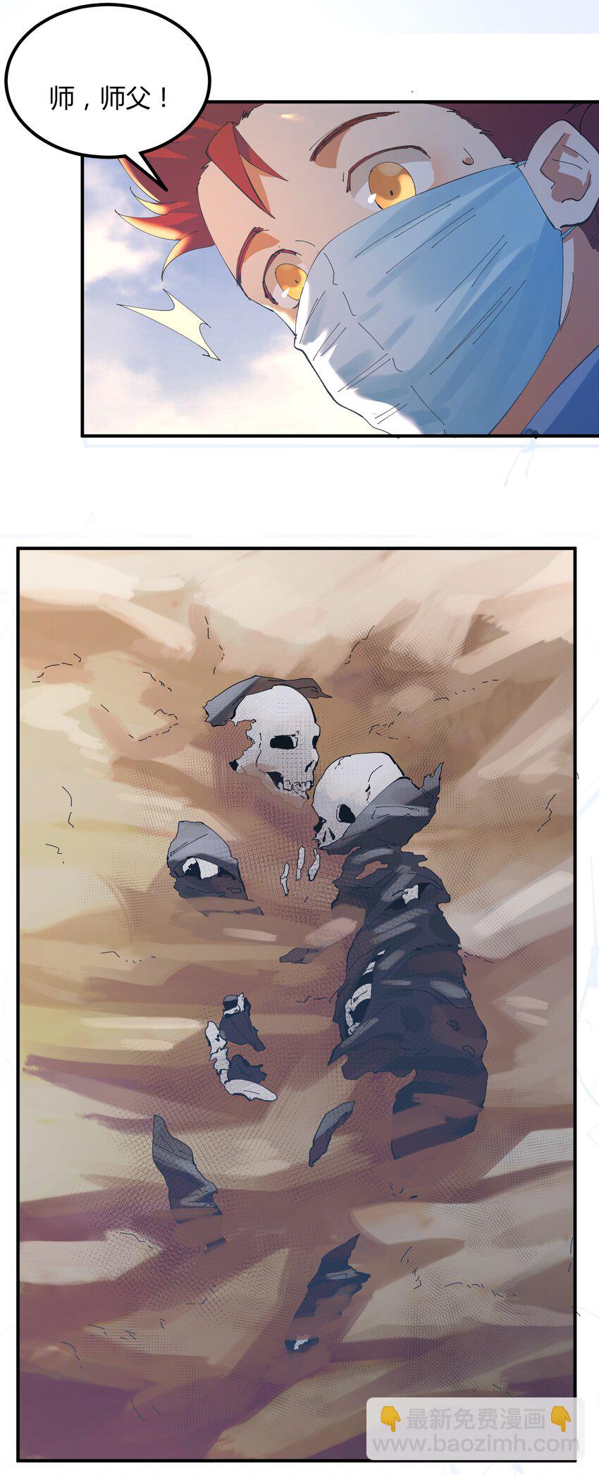 051 猎魔（51）-第58话