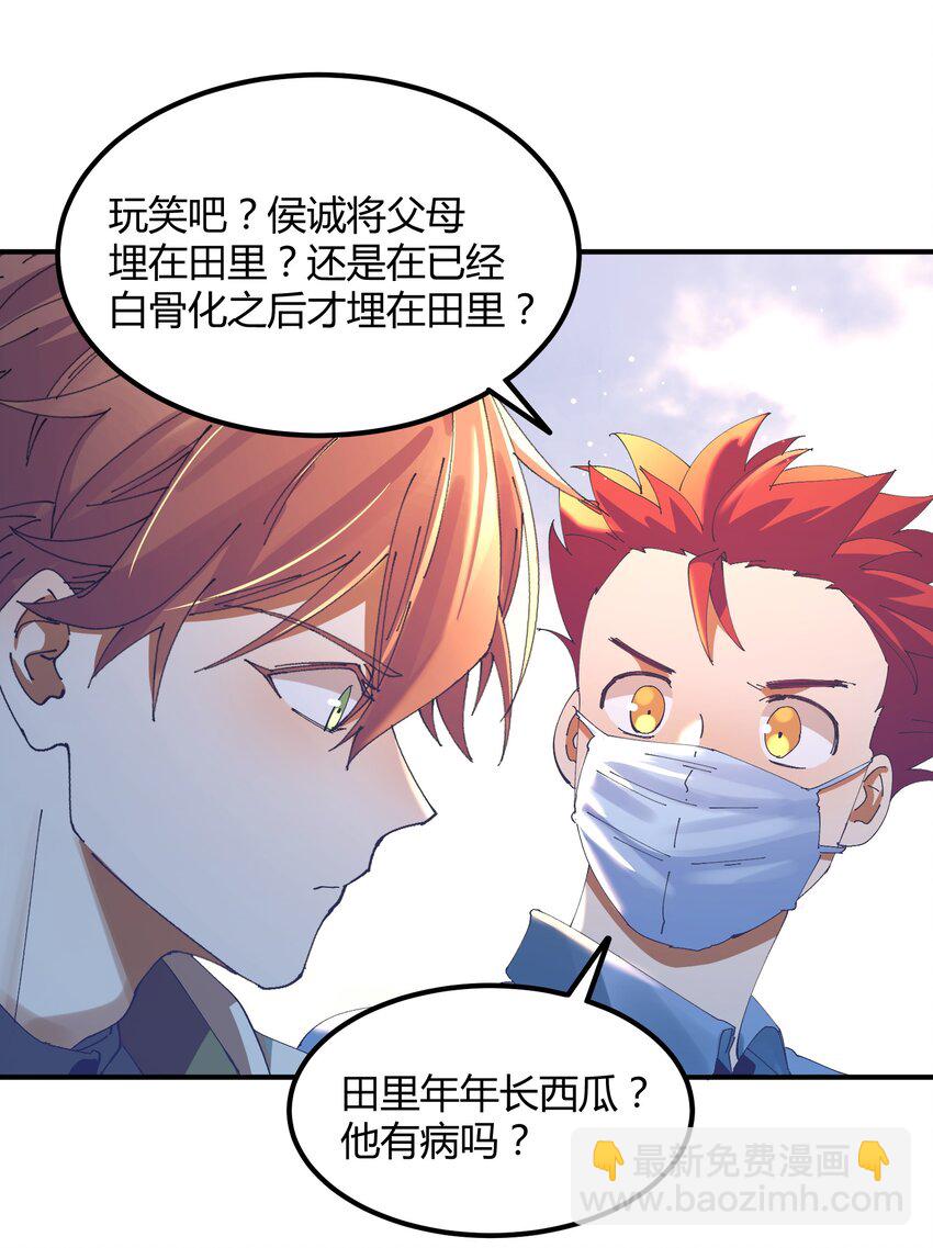 051 猎魔（51）-第58话