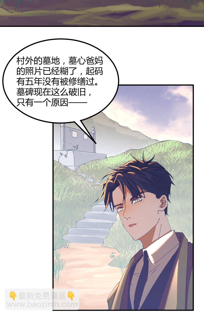 051 猎魔（51）-第58话