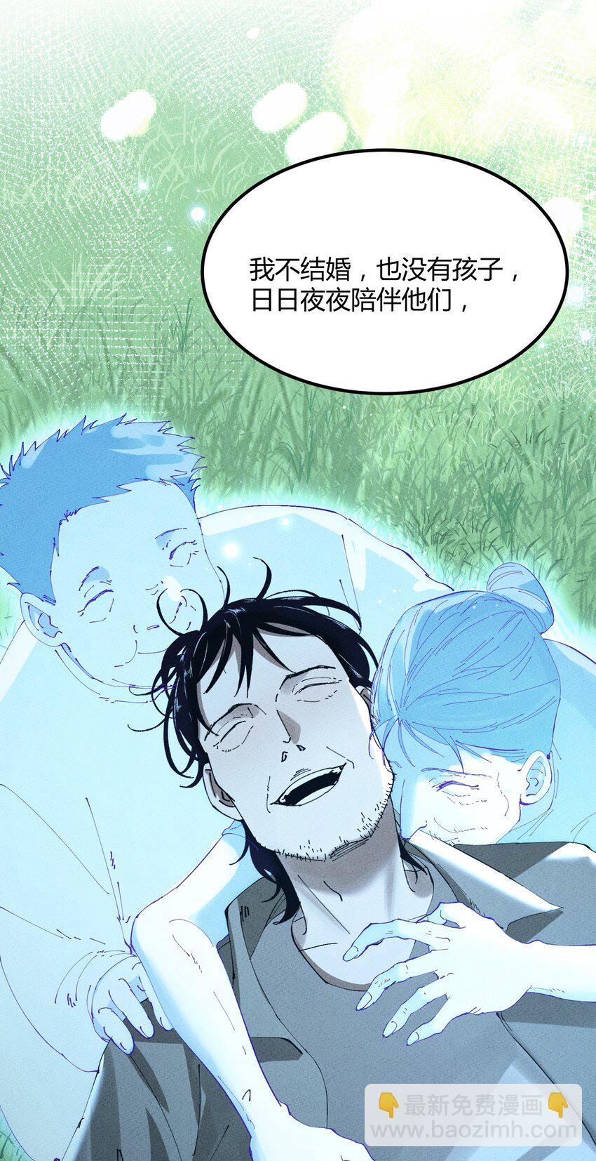 051 猎魔（51）-第58话