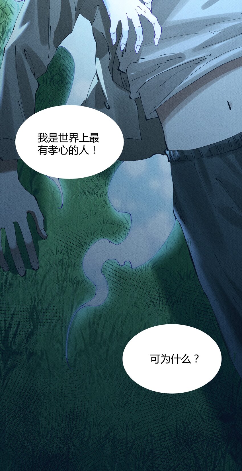 051 猎魔（51）-第58话