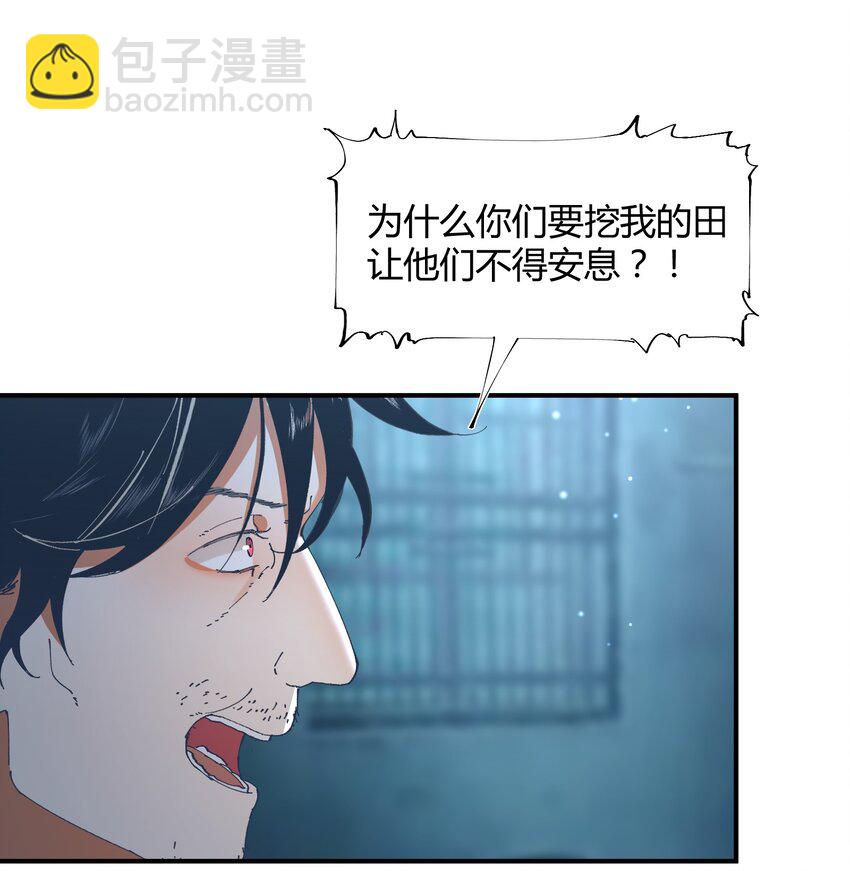 051 猎魔（51）-第58话