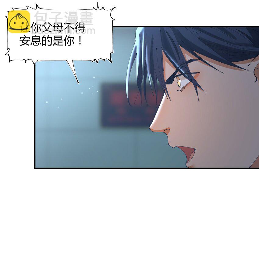 051 猎魔（51）-第58话