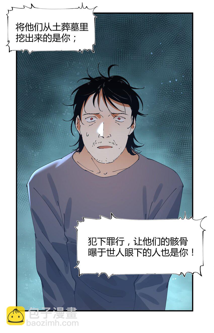 051 猎魔（51）-第58话