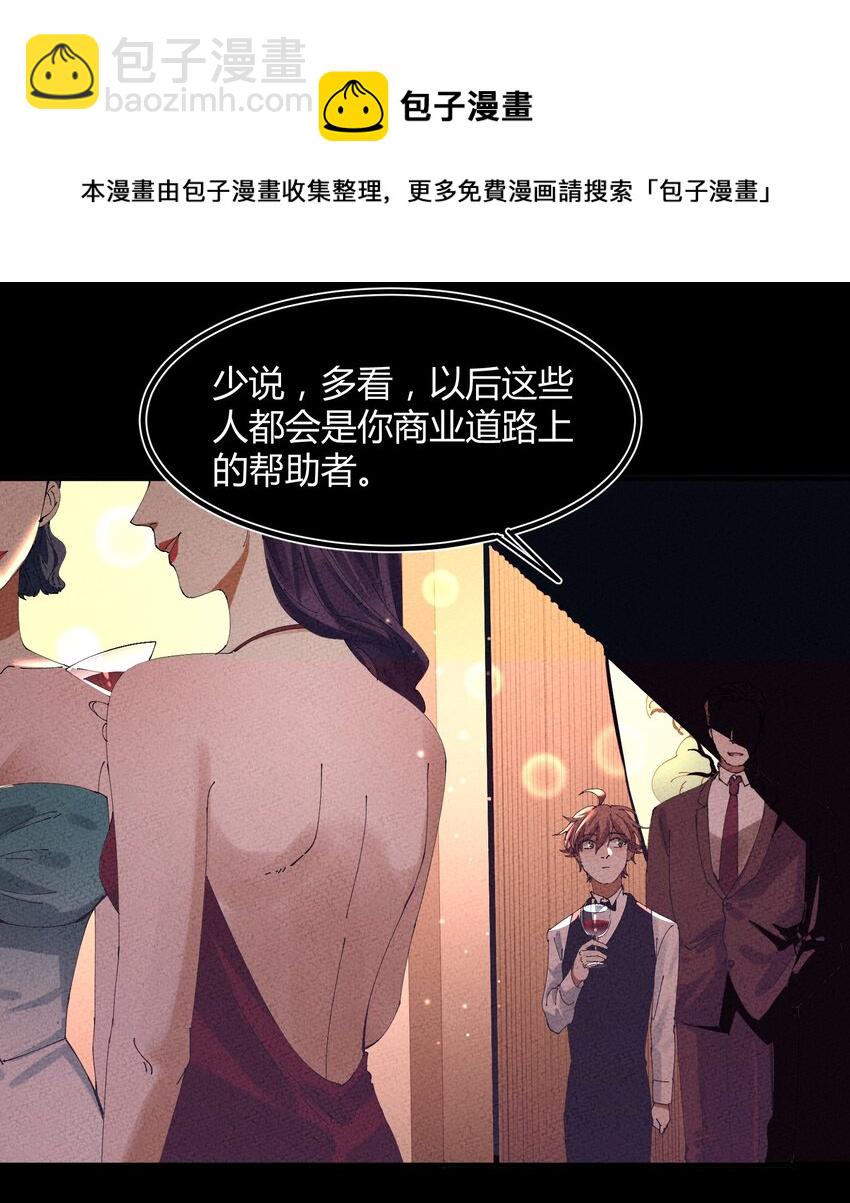 051 猎魔（51）-第58话