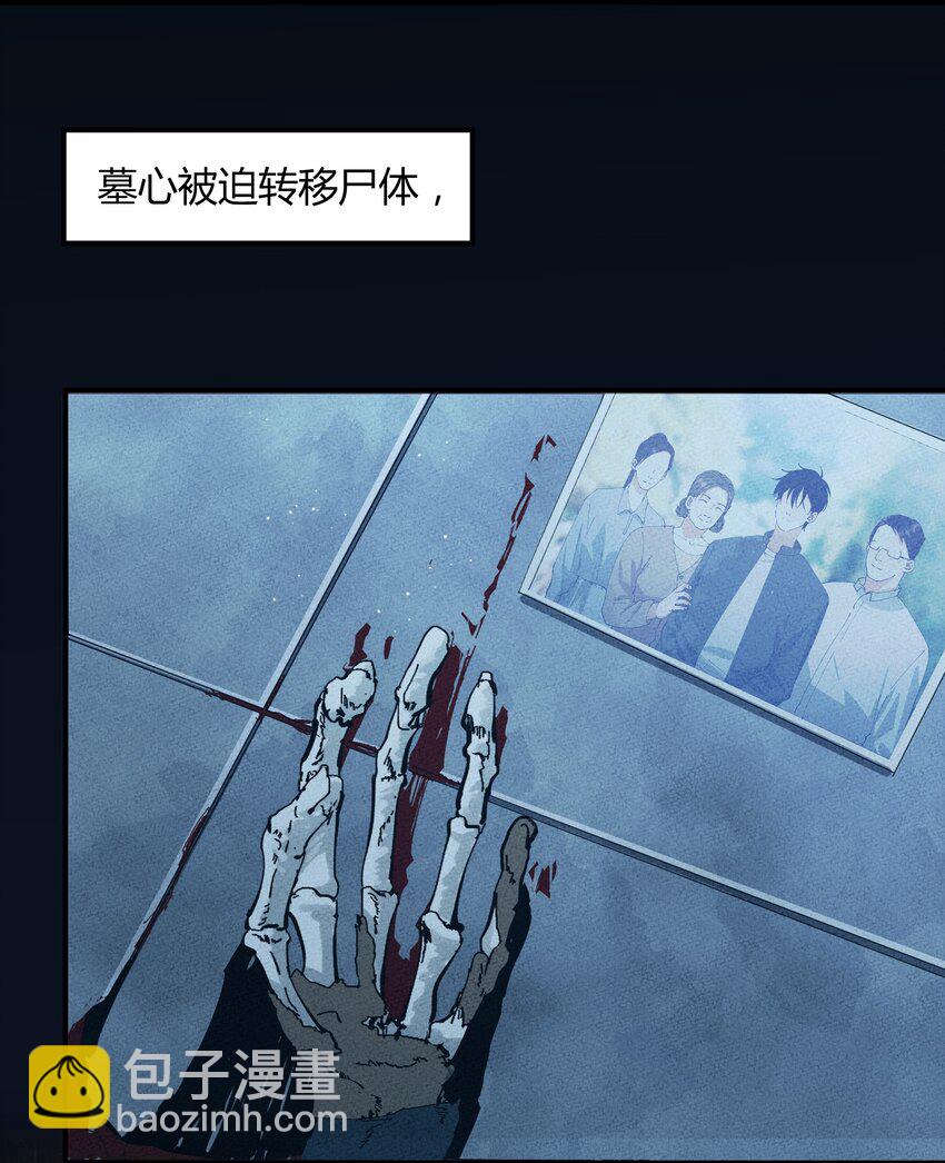 051 猎魔（51）-第58话