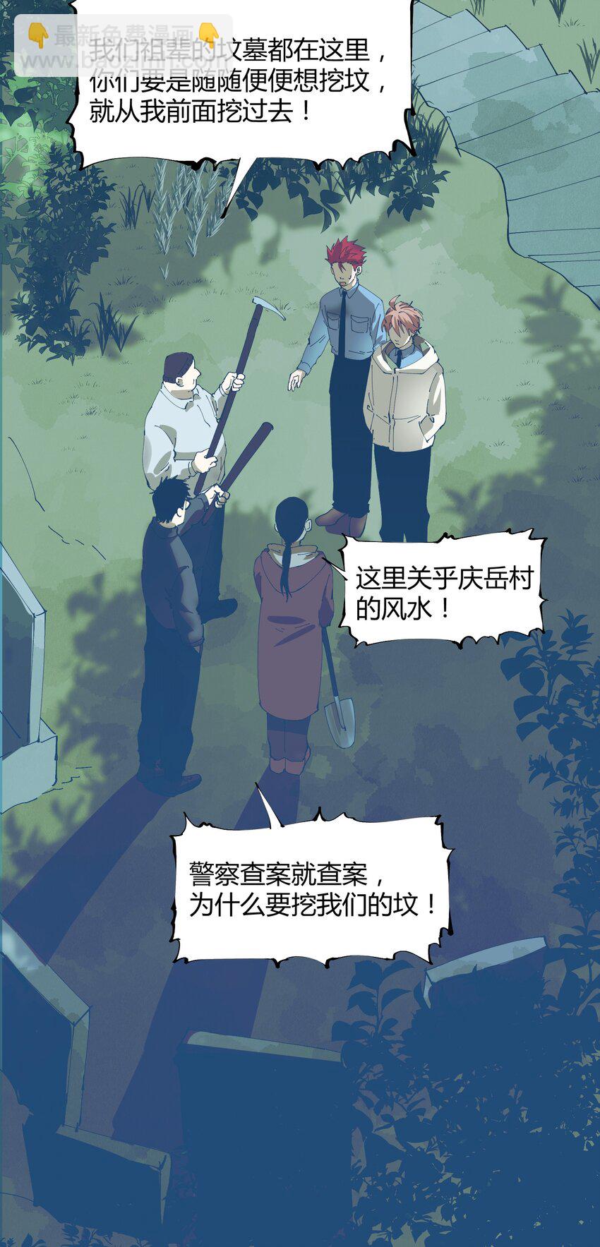 053 猎魔（53）-第60话