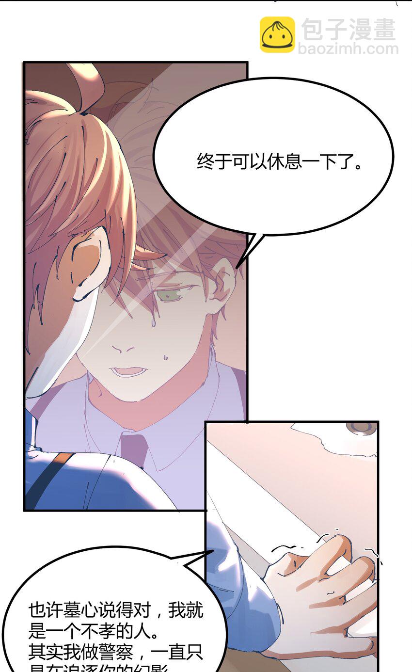 053 猎魔（53）-第60话