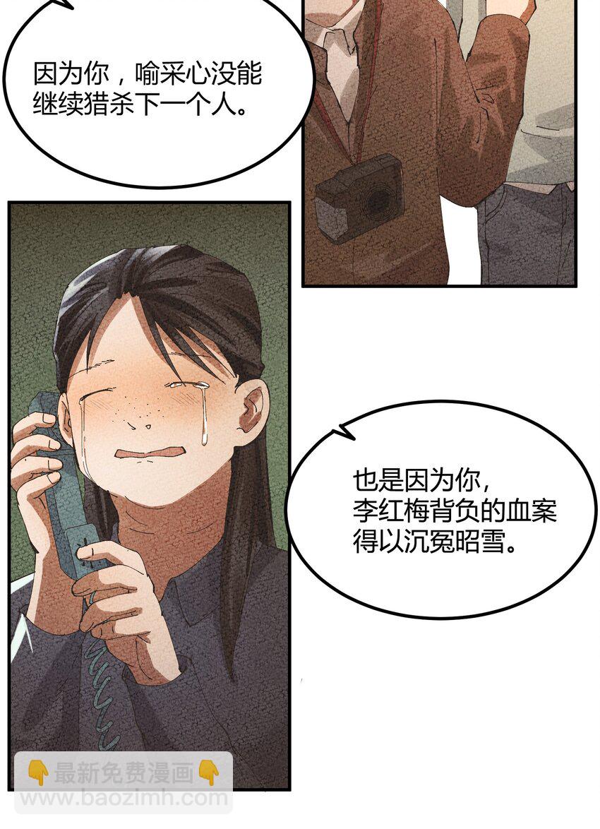 053 猎魔（53）-第60话