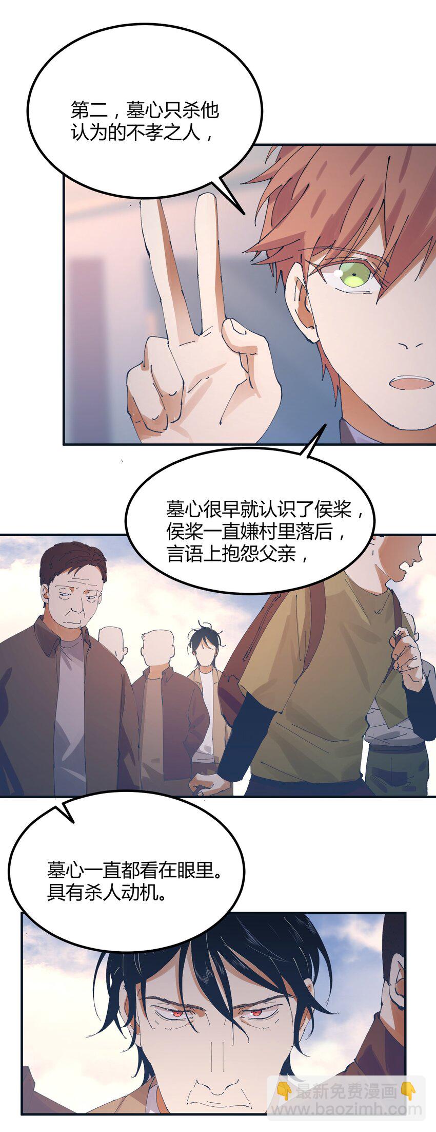 053 猎魔（53）-第60话