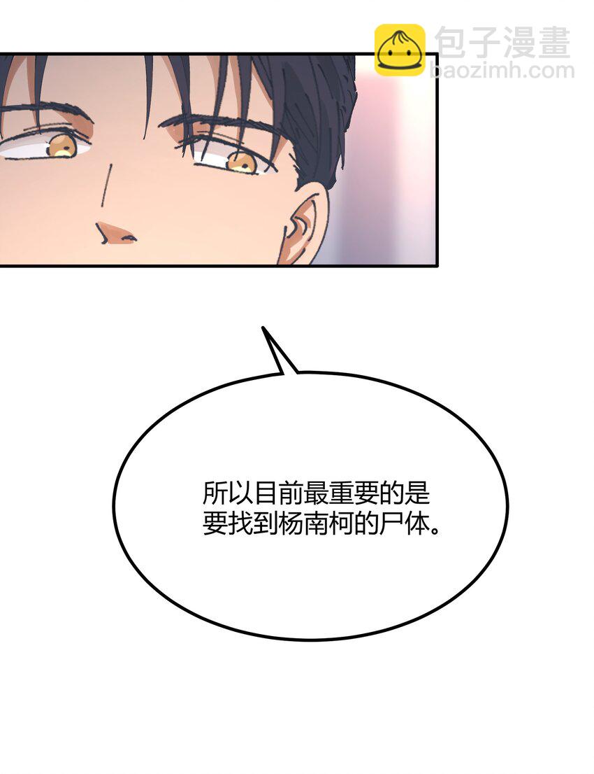 053 猎魔（53）-第60话