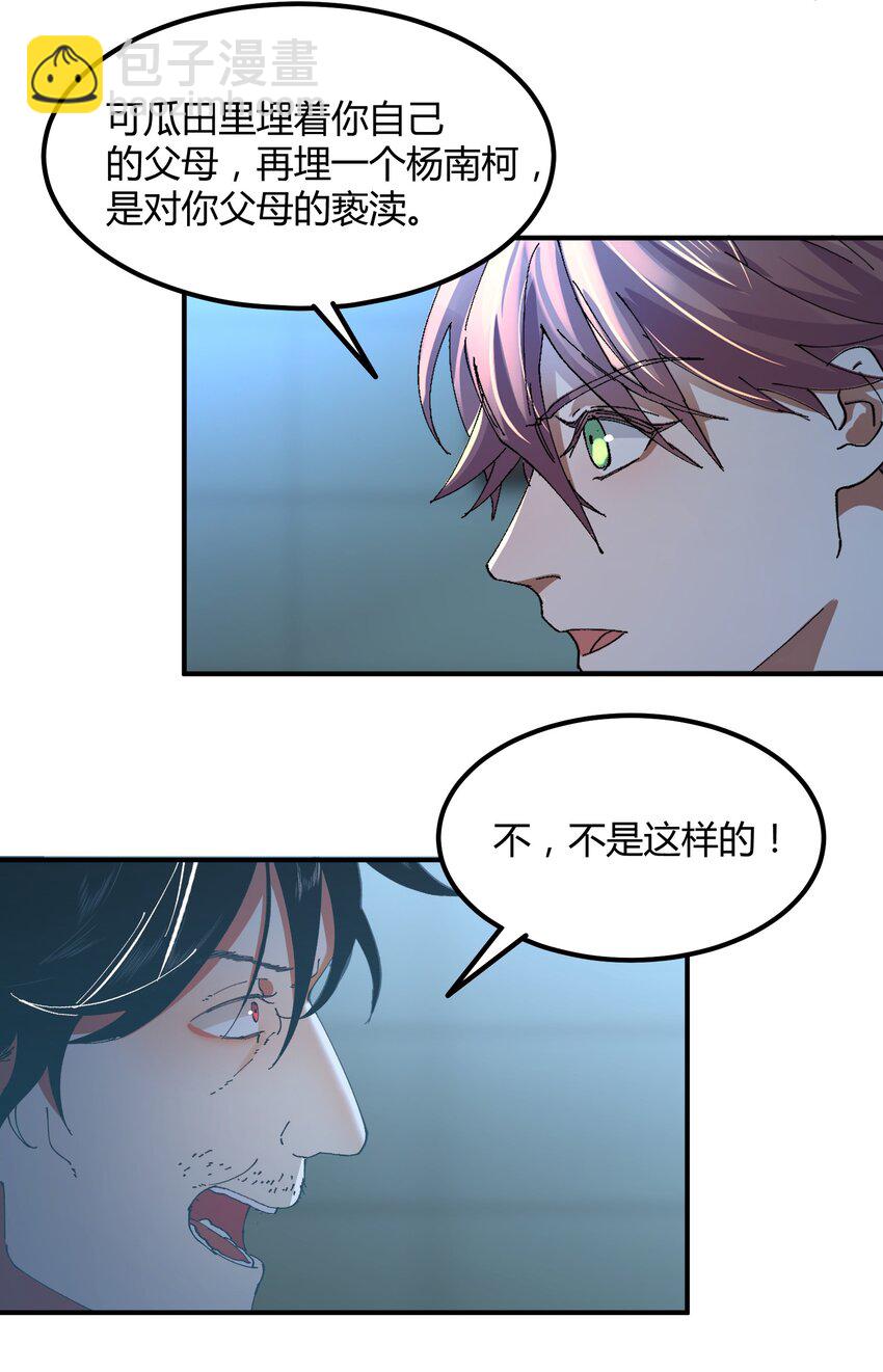 053 猎魔（53）-第60话