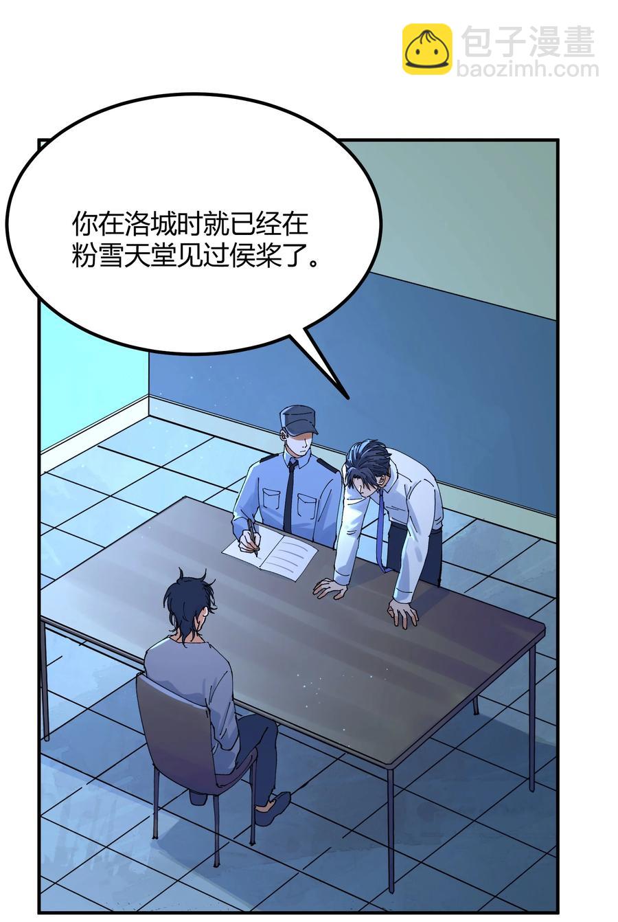 055 猎魔（55）-第62话