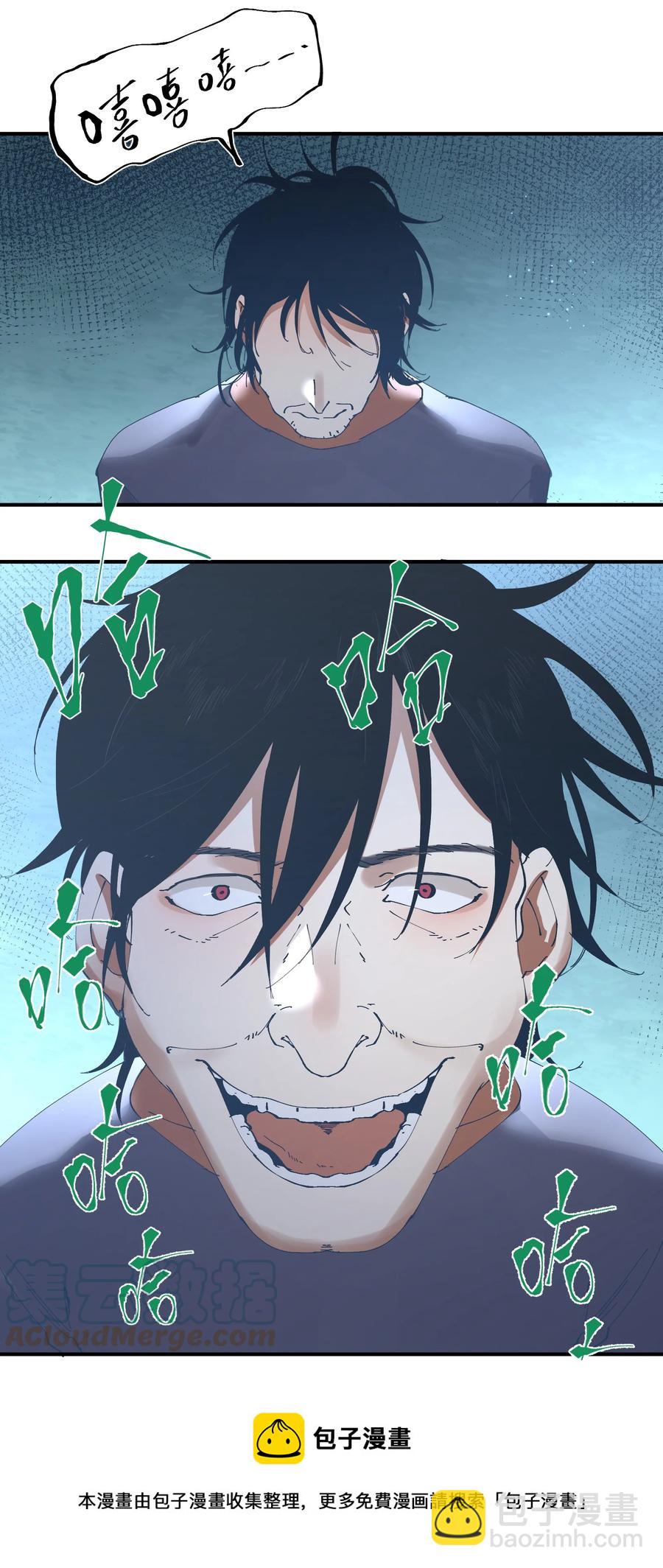 055 猎魔（55）-第62话