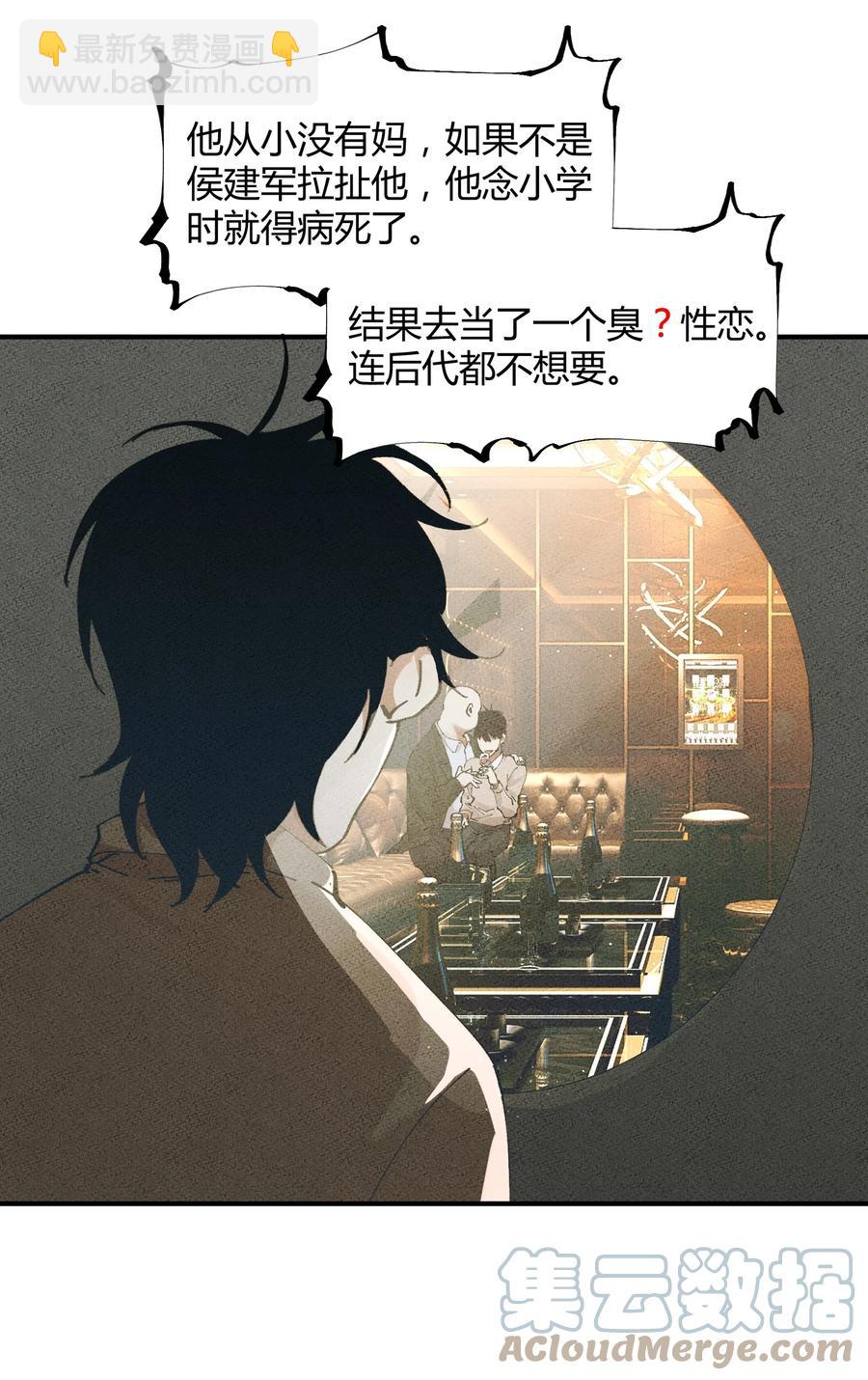 055 猎魔（55）-第62话