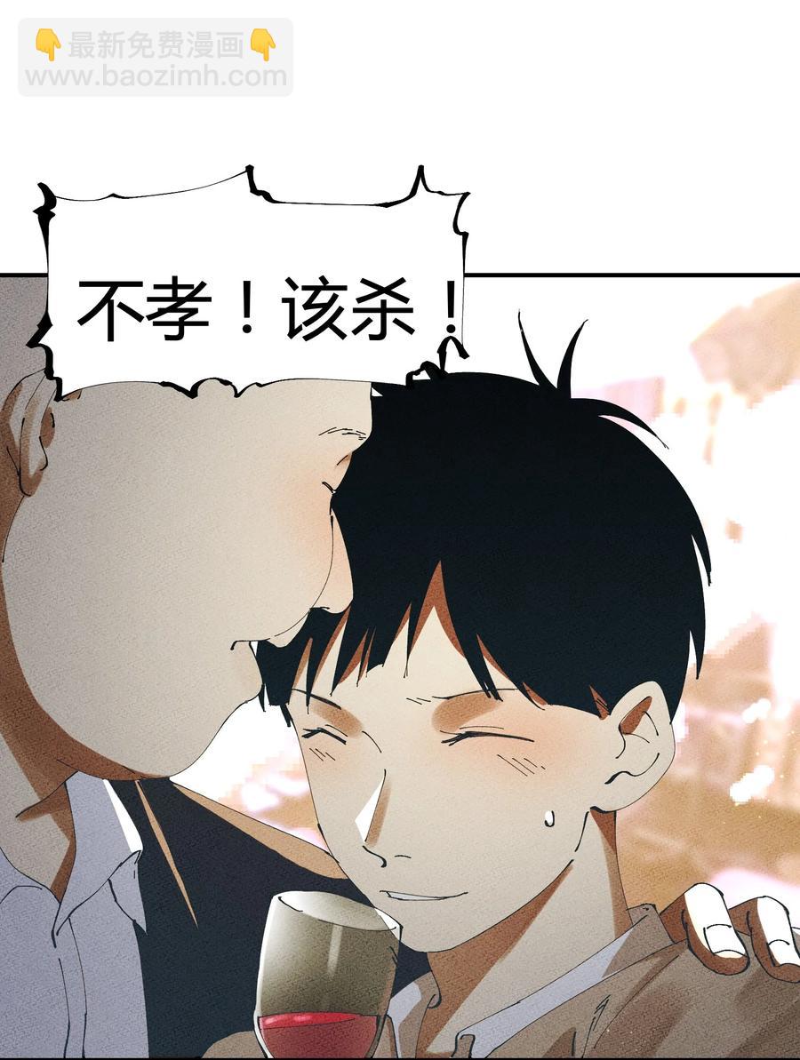 055 猎魔（55）-第62话