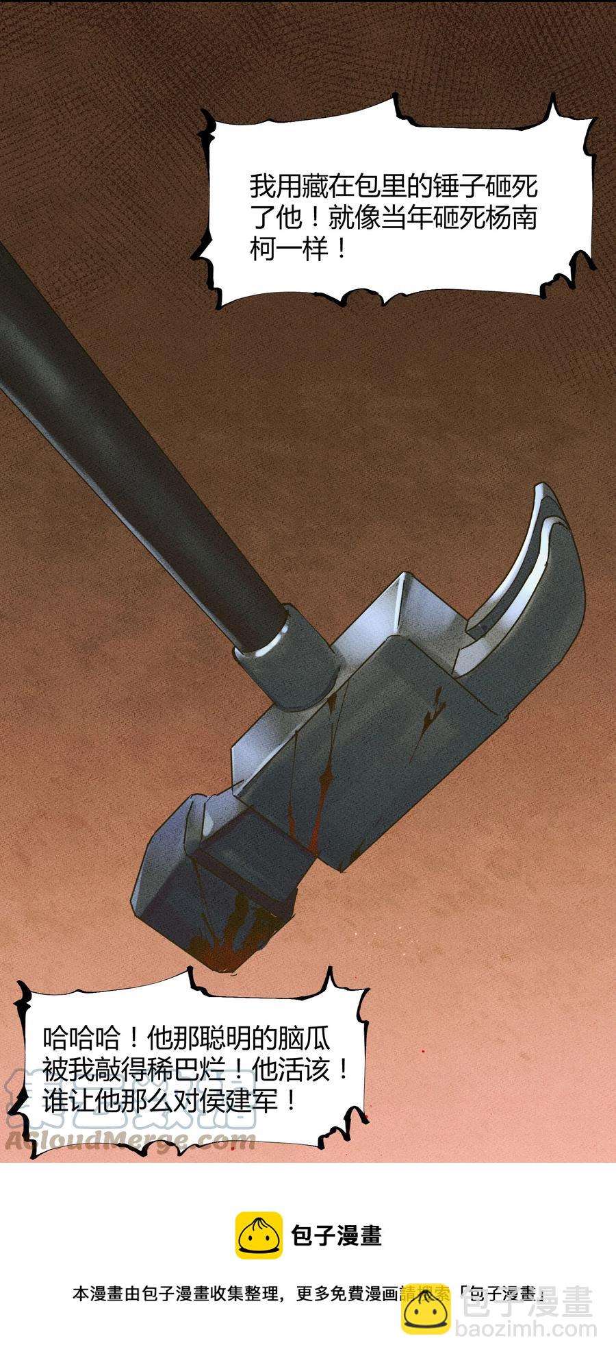 055 猎魔（55）-第62话